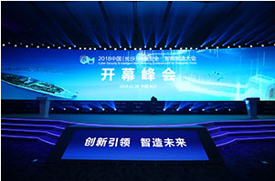 2020長沙網(wǎng)絡(luò)安全·智能制造大會