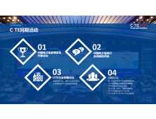第九屆中國電子信息博覽會(huì)新聞發(fā)布會(huì)在京舉行