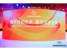 定了！2023年服貿會計劃9月2日至6日舉辦