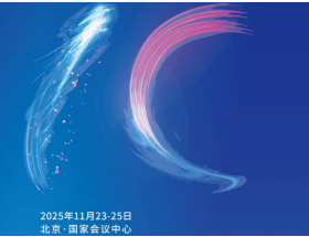 烏海市2025北京集成電路（IC）設計展