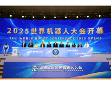重慶2026世界機器人大會回顧報告