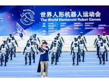 重慶智競向未來！2025世界人形機器人運動會盛大啟幕！